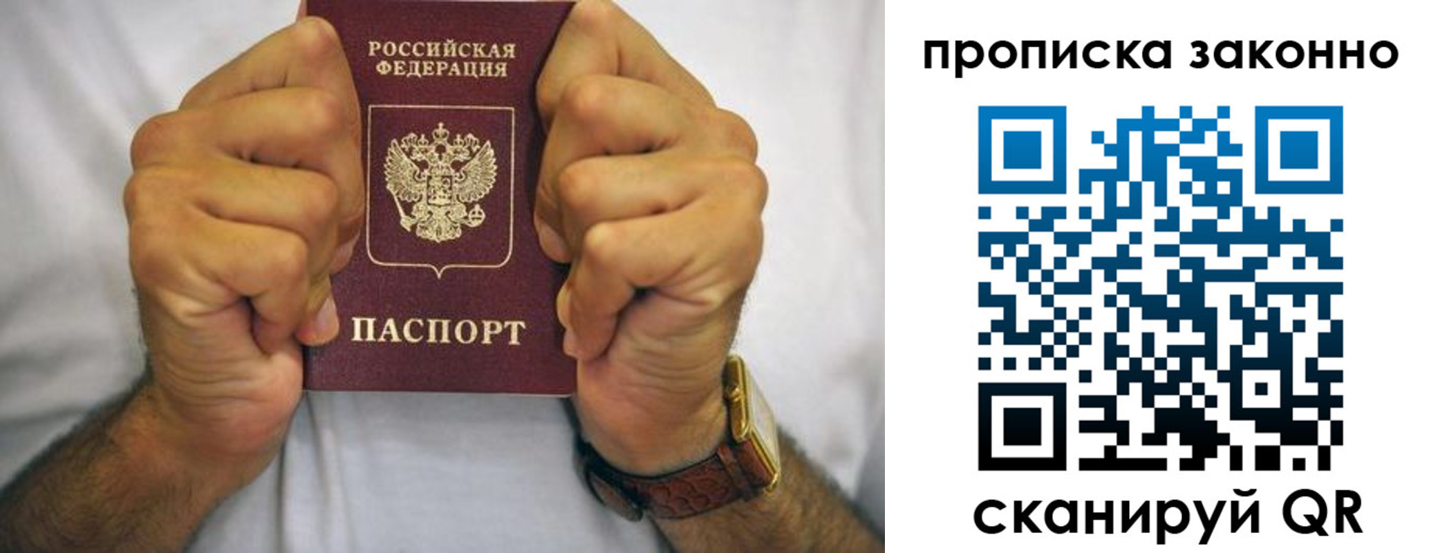 прописка для военкомата в Няндоме