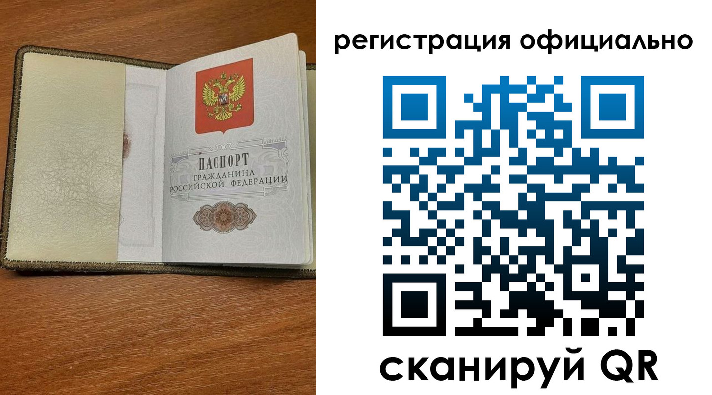 временная регистрация купить в Няндоме