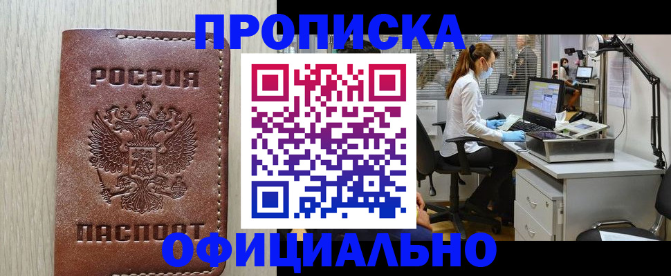 пропишу в квартире в Няндоме