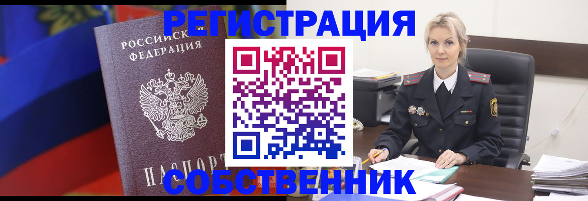 временная регистрация поиск в Няндоме