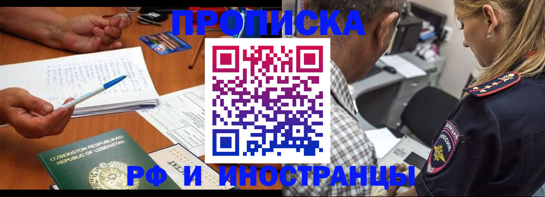 прописка в квартире в Няндоме