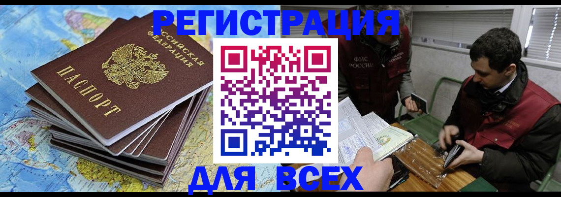 прописка паспорт в Няндоме