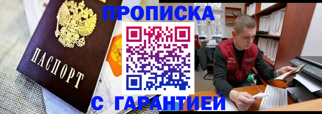 временная регистрация законно в Няндоме