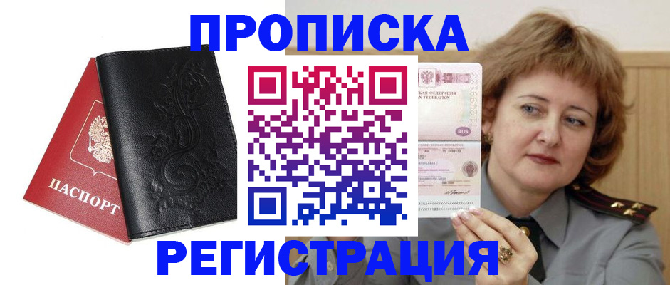 миграционный учет в Няндоме