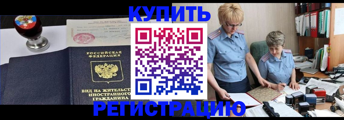 временная прописка в Няндоме