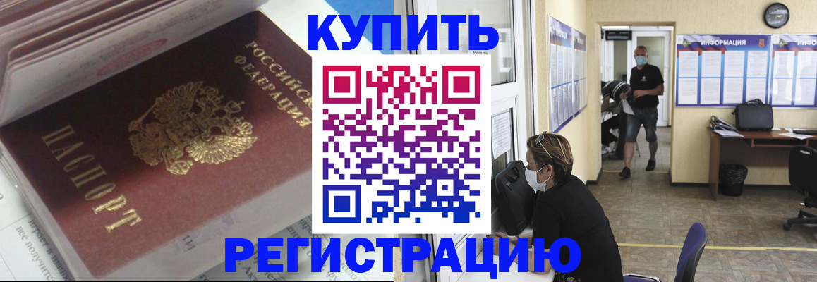 прописка гарантия в Няндоме